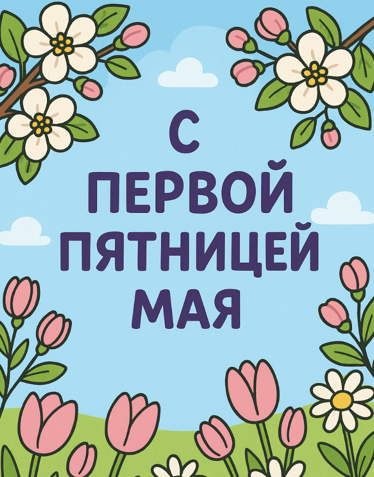 snimok-jekrana-2025-04-30-v-06_58_32.png